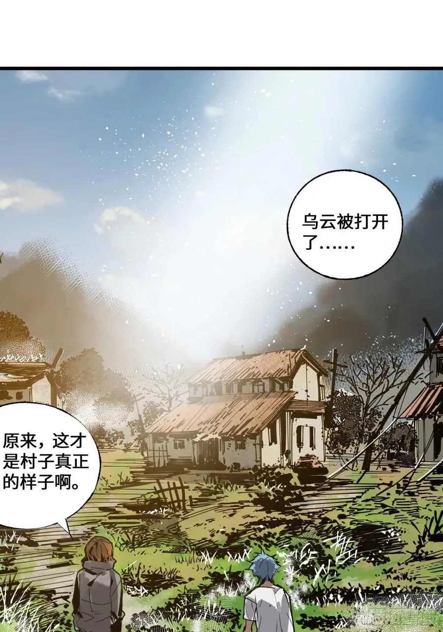 第19话：箱子 第14页