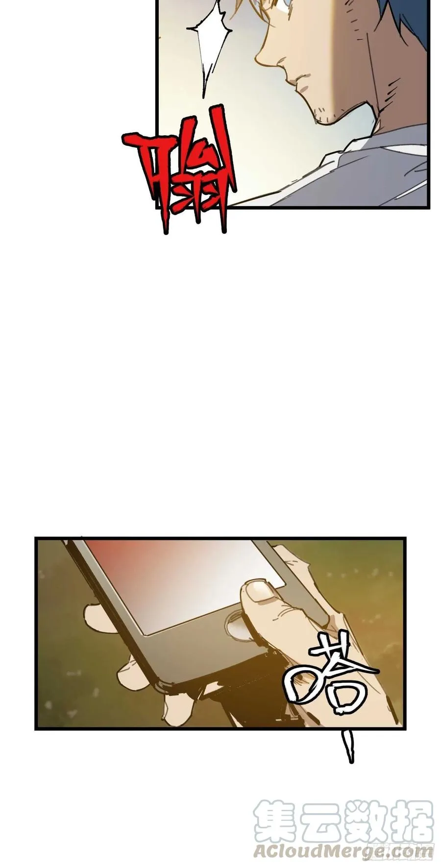 第19话：箱子 第16页