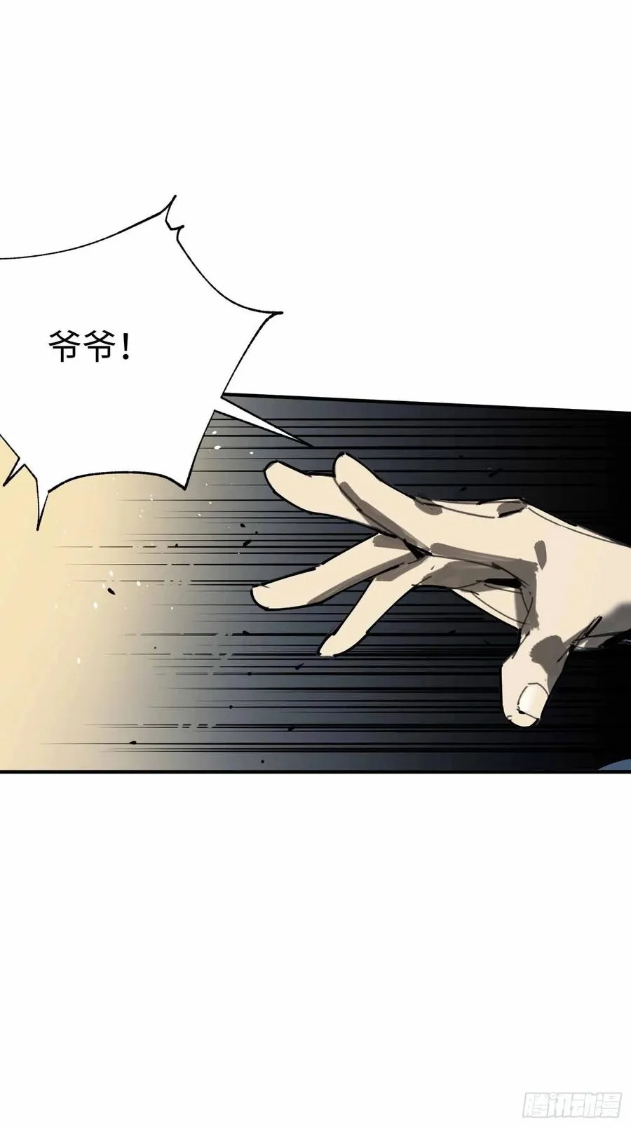 第19话：箱子 第50页