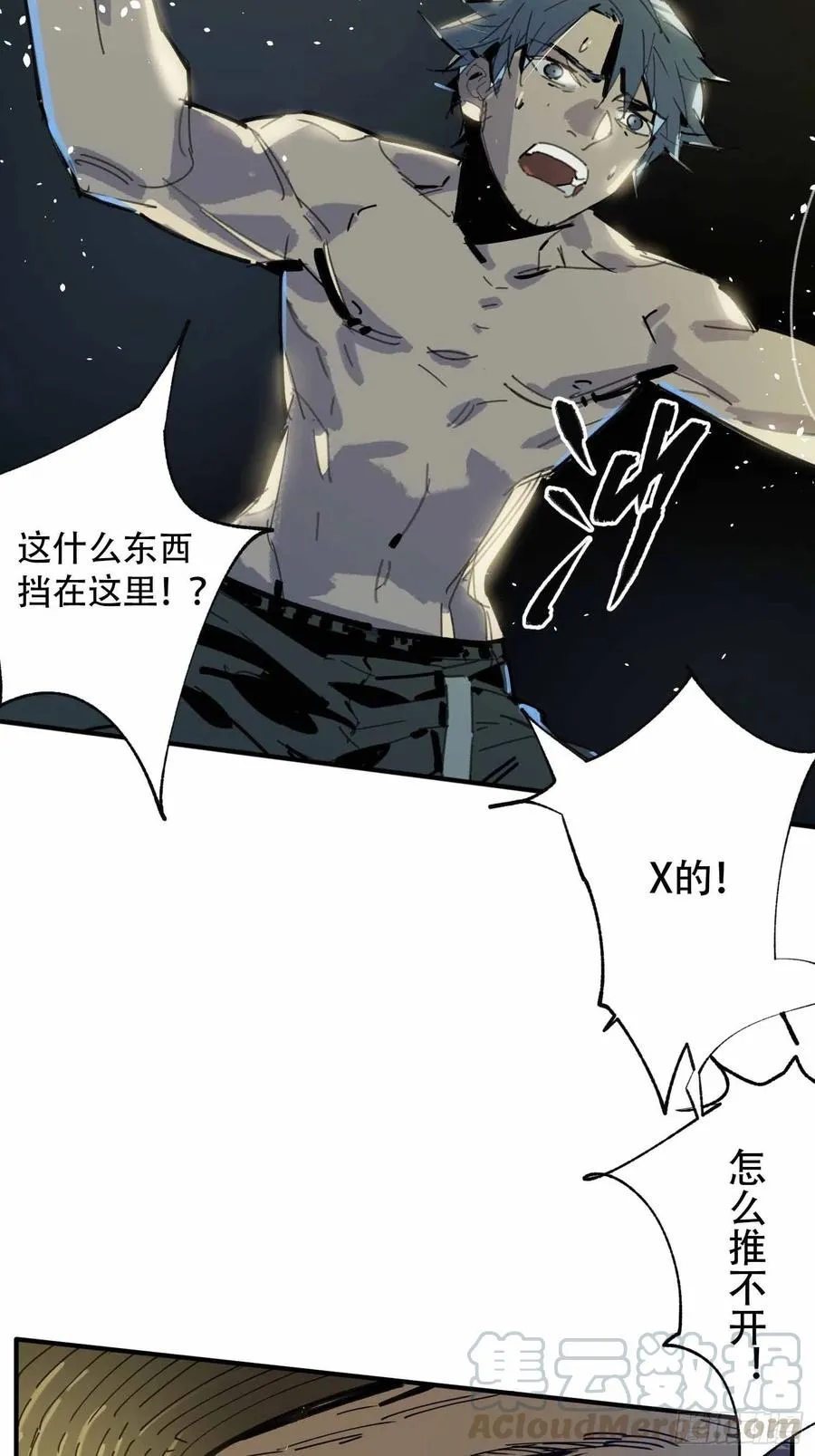 第19话：箱子 第52页