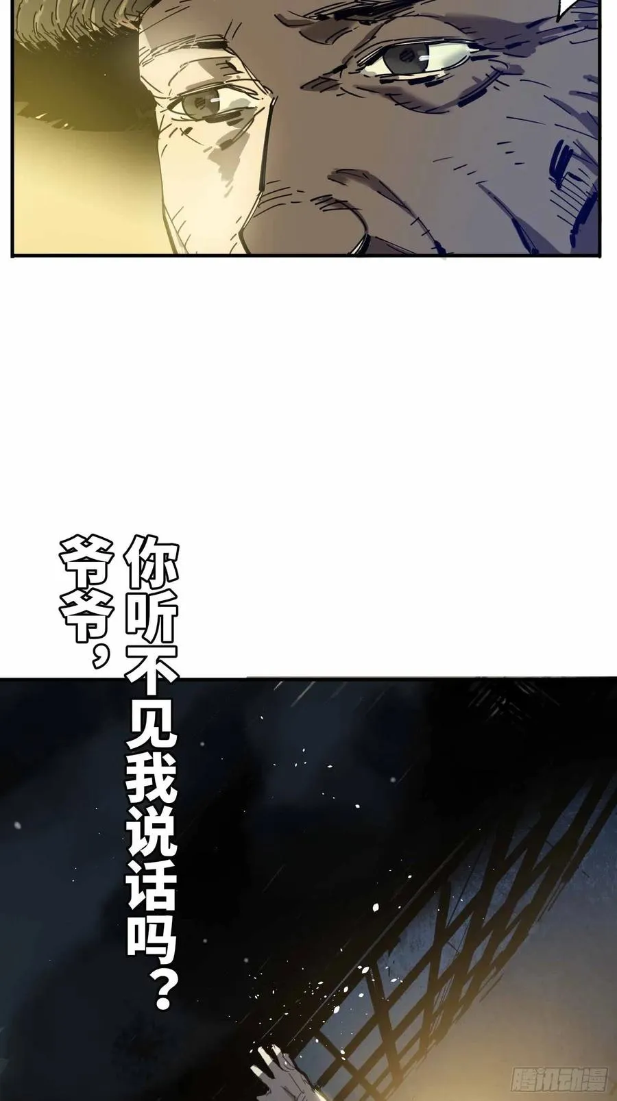 第19话：箱子 第53页