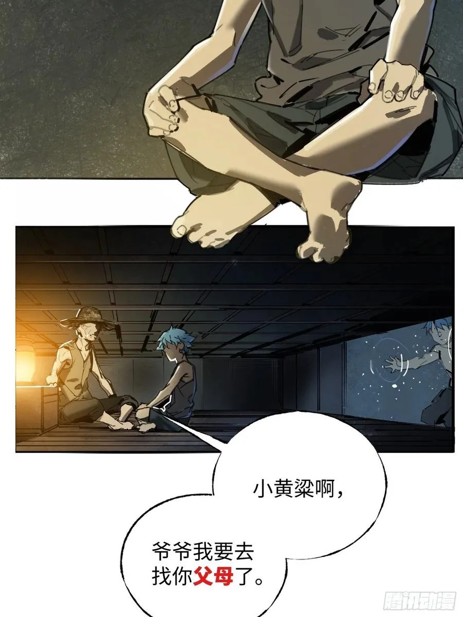 第19话：箱子 第57页