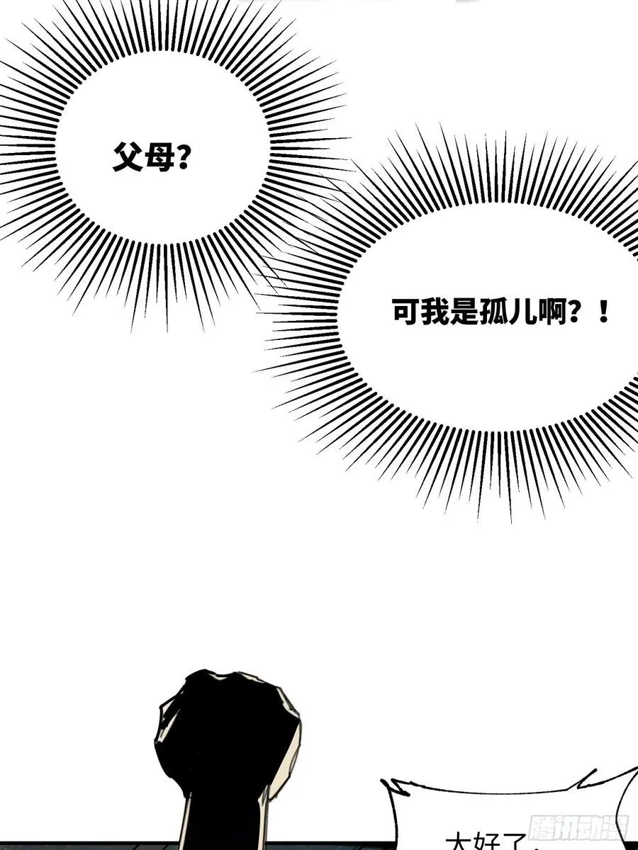第19话：箱子 第59页