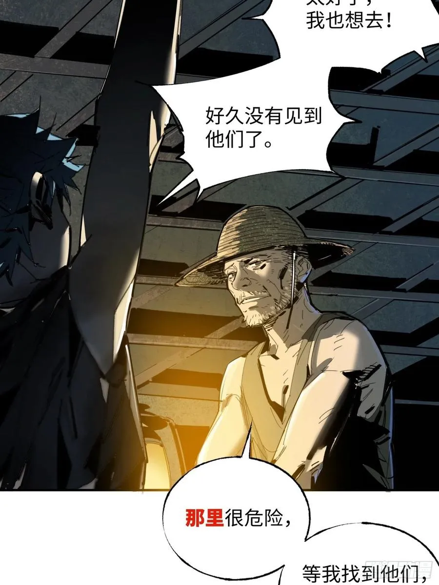 第19话：箱子 第60页