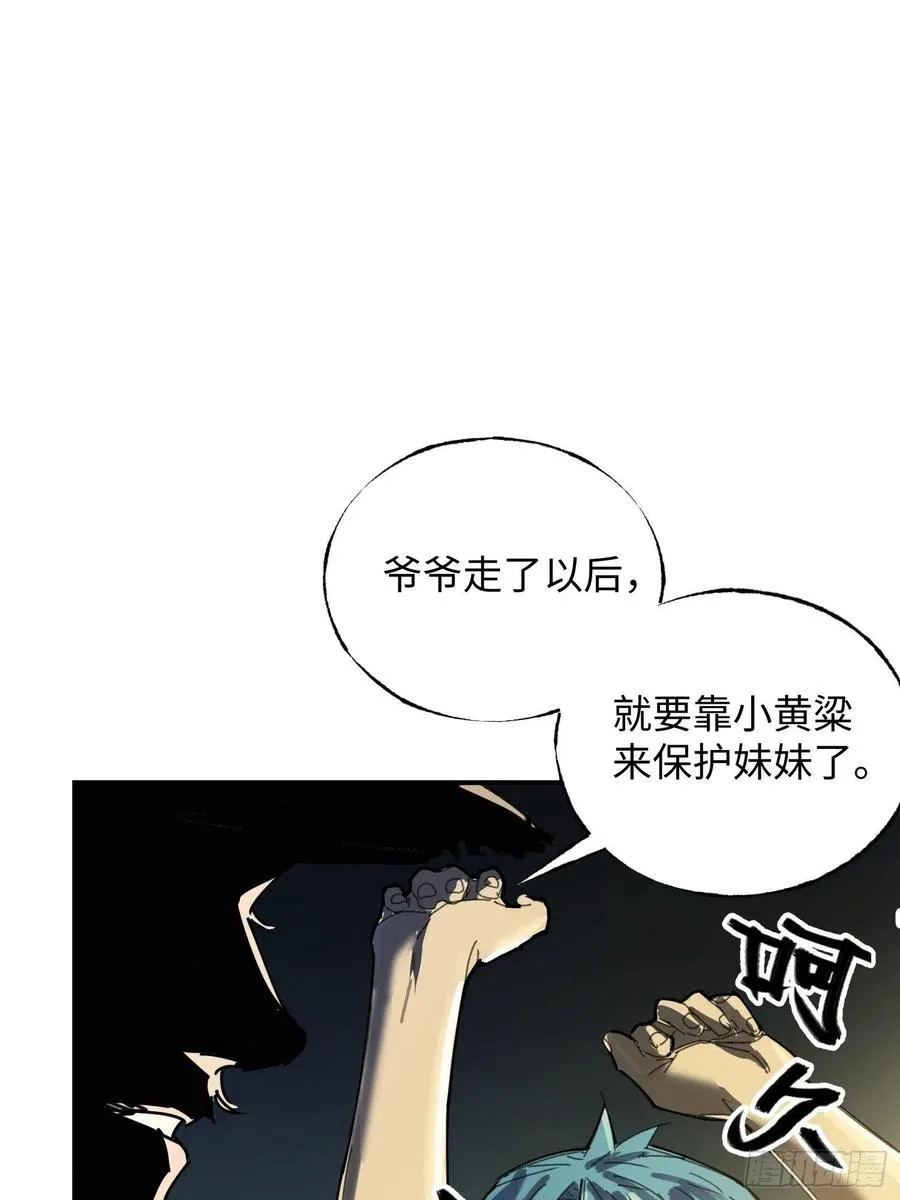 第19话：箱子 第62页
