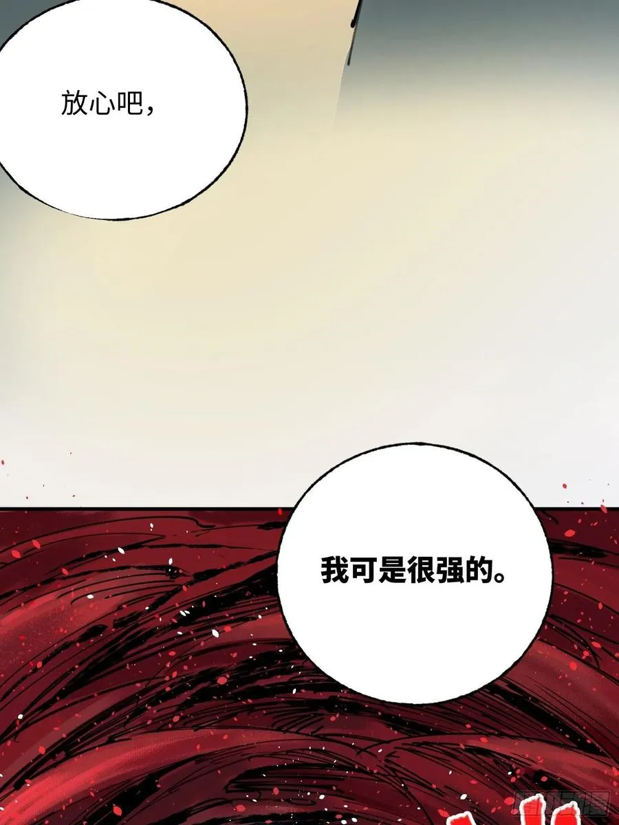 第19话：箱子 第66页