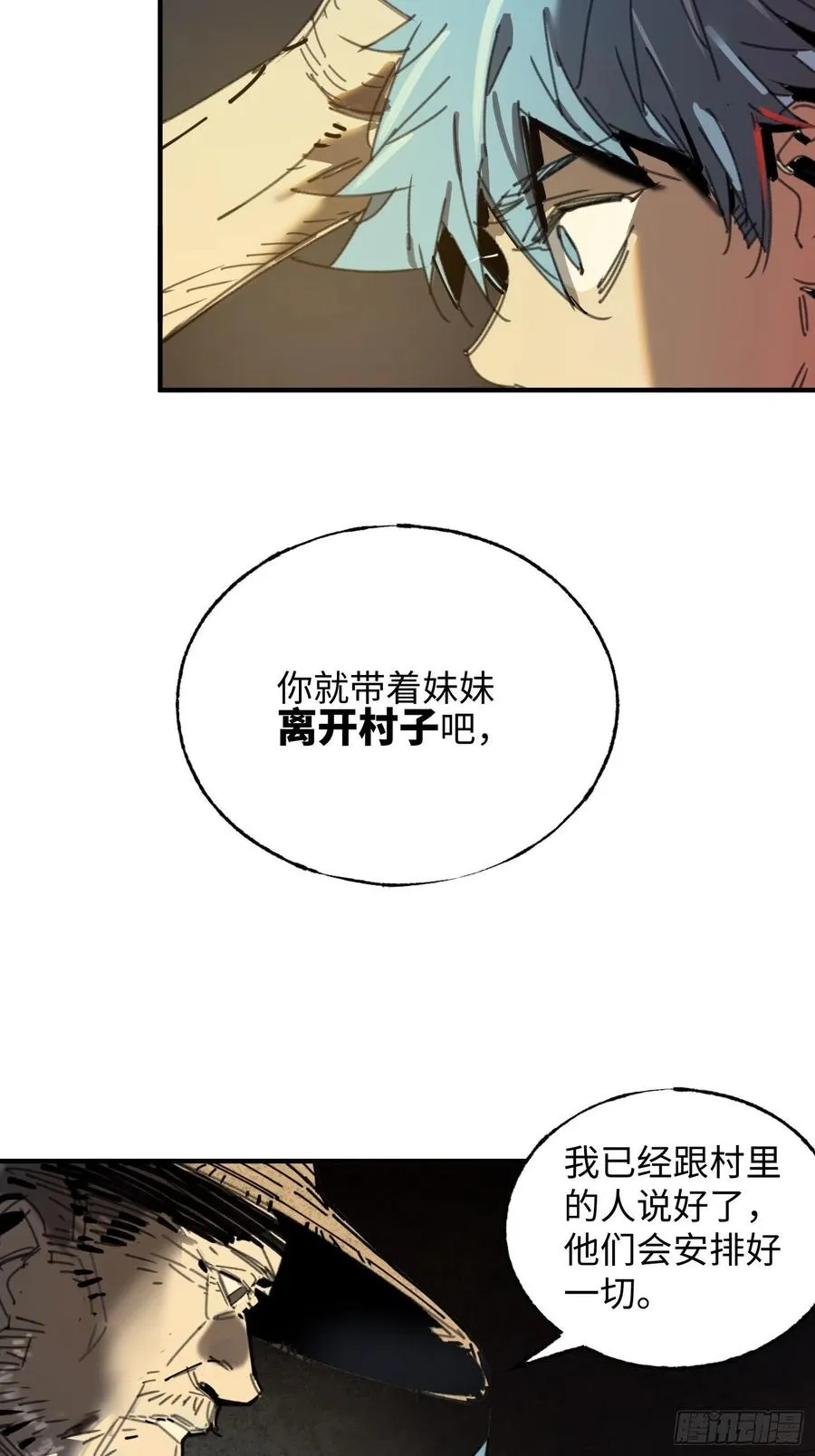 第19话：箱子 第75页
