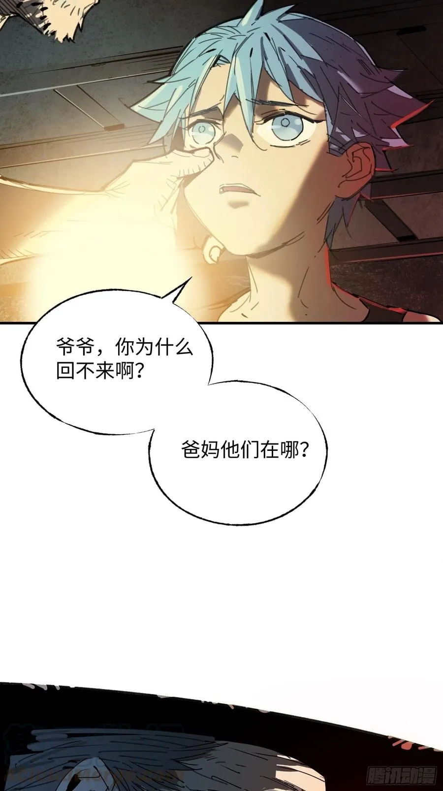 第19话：箱子 第76页