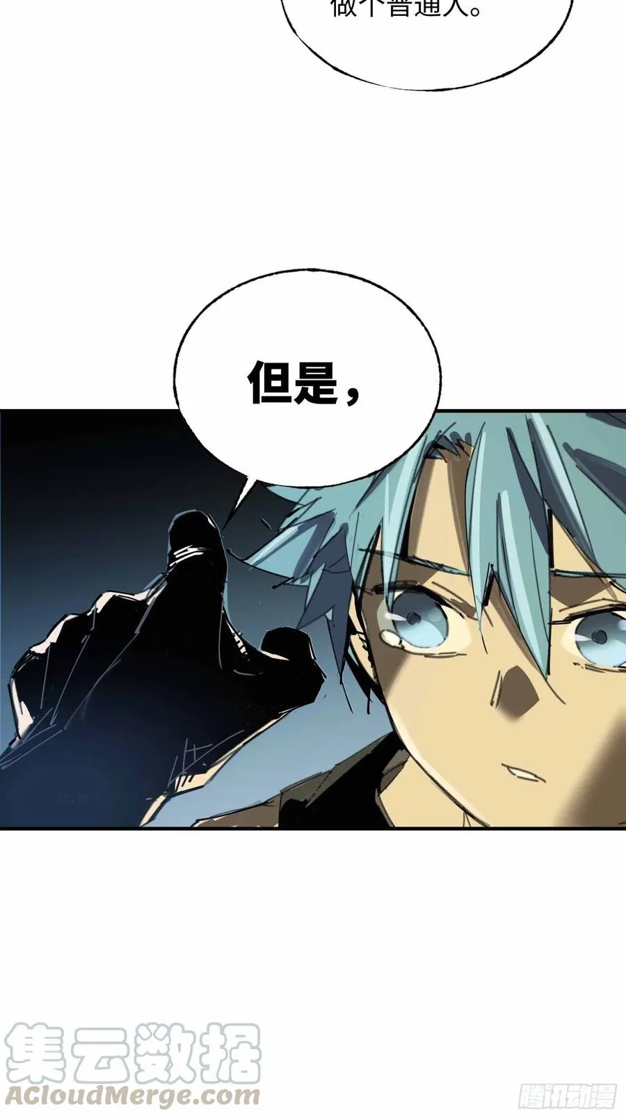 第19话：箱子 第79页