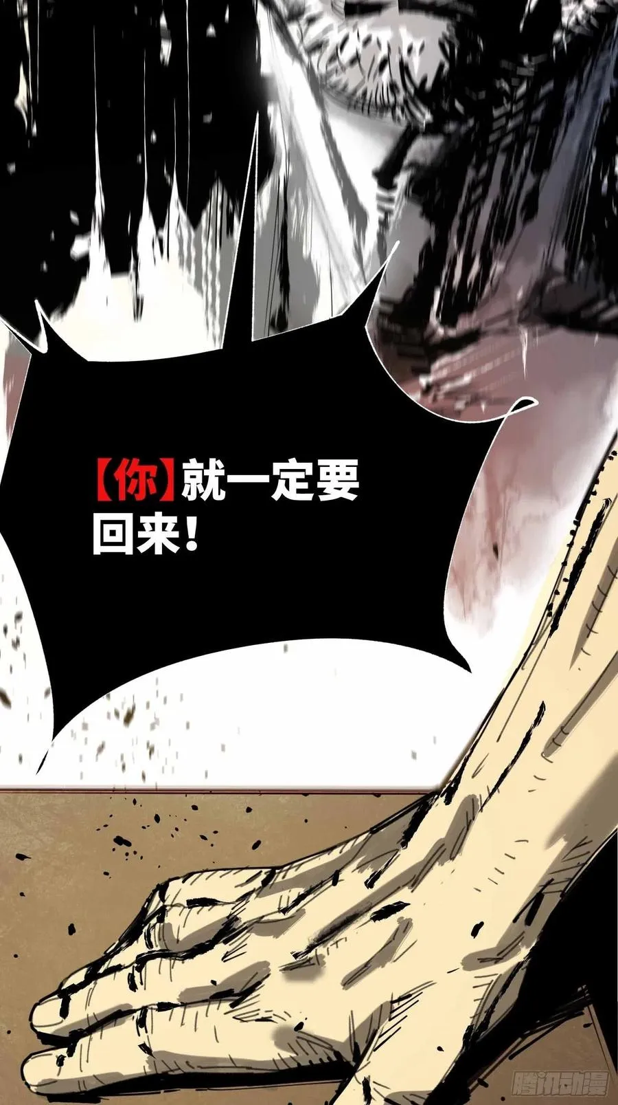 第19话：箱子 第84页