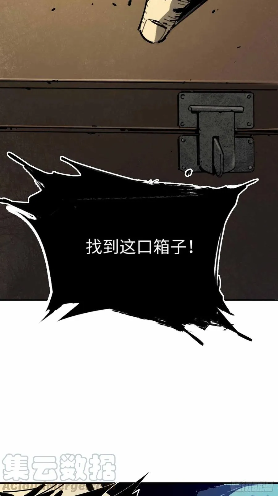 第19话：箱子 第85页