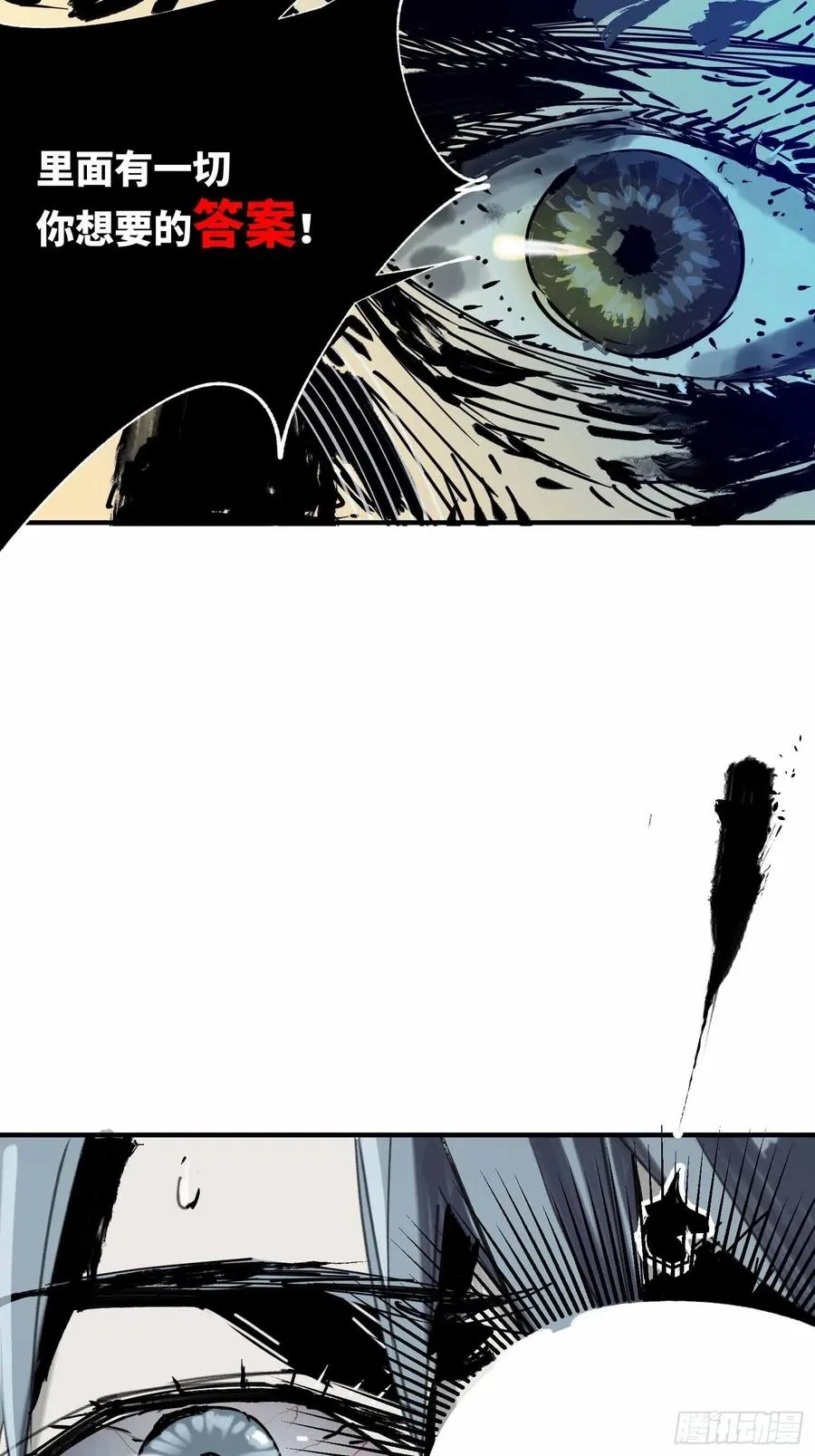 第19话：箱子 第86页