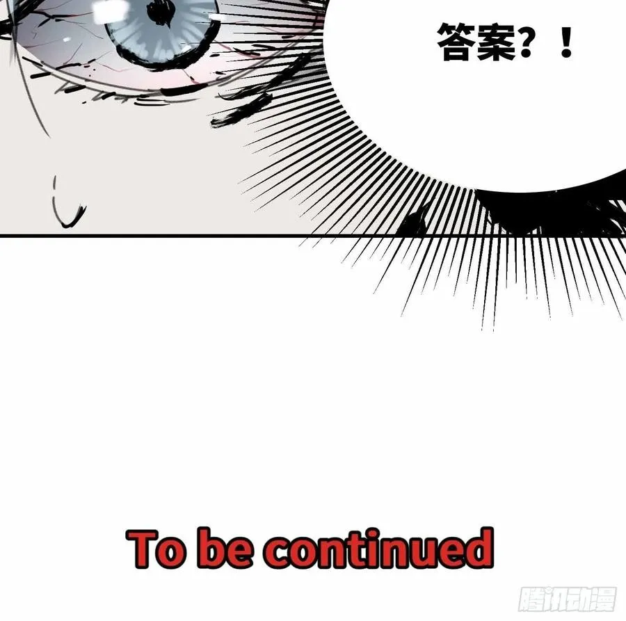 第19话：箱子 第87页