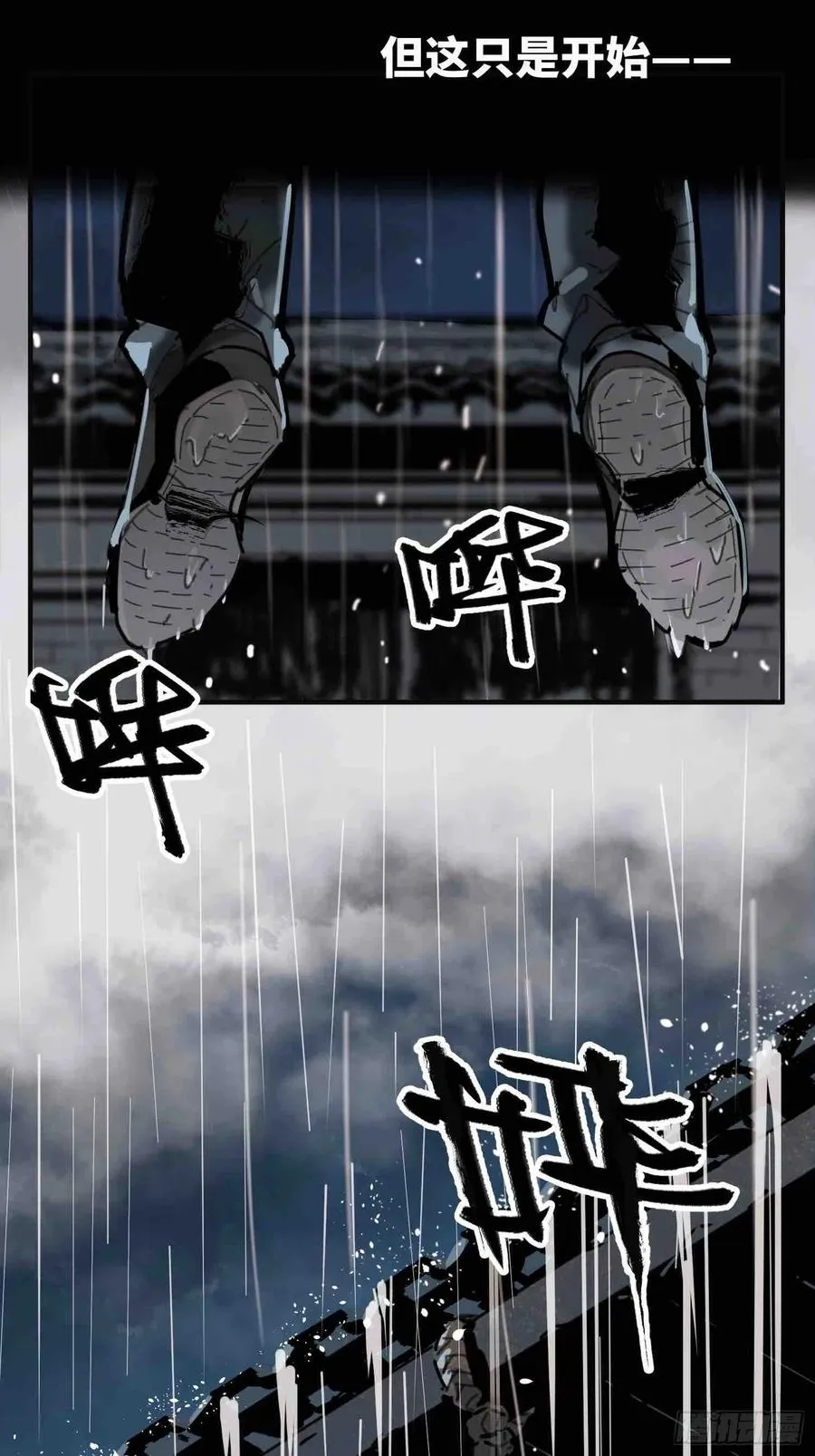 第23话：基地的人 第24页