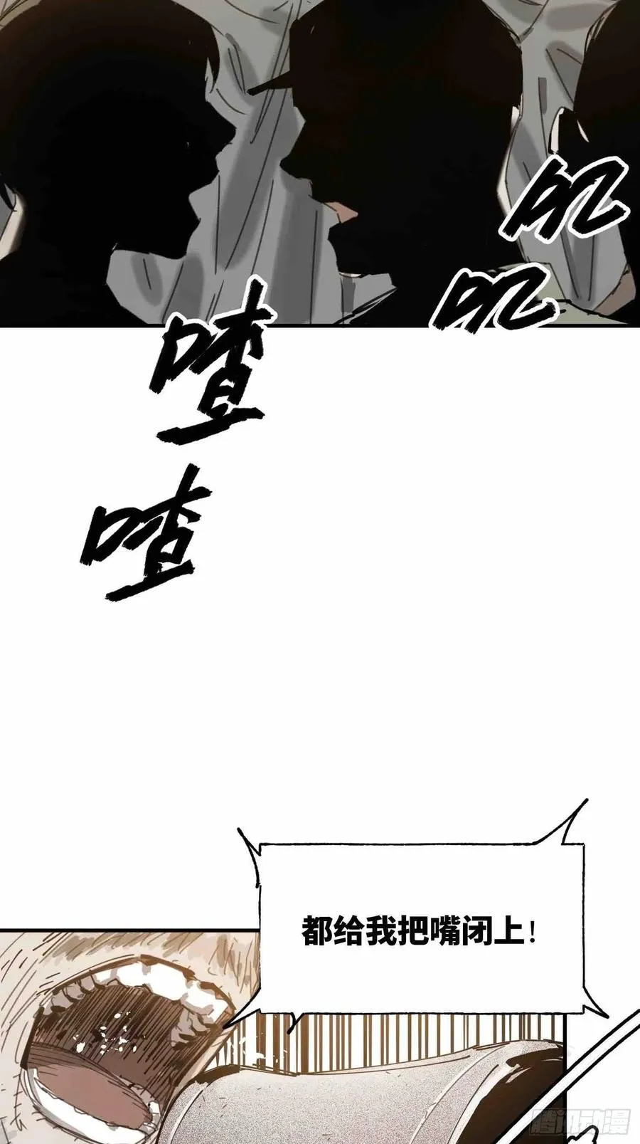 第23话：基地的人 第54页