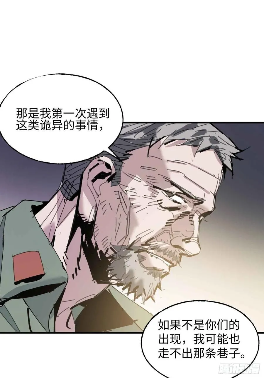 第25话：选择 第47页