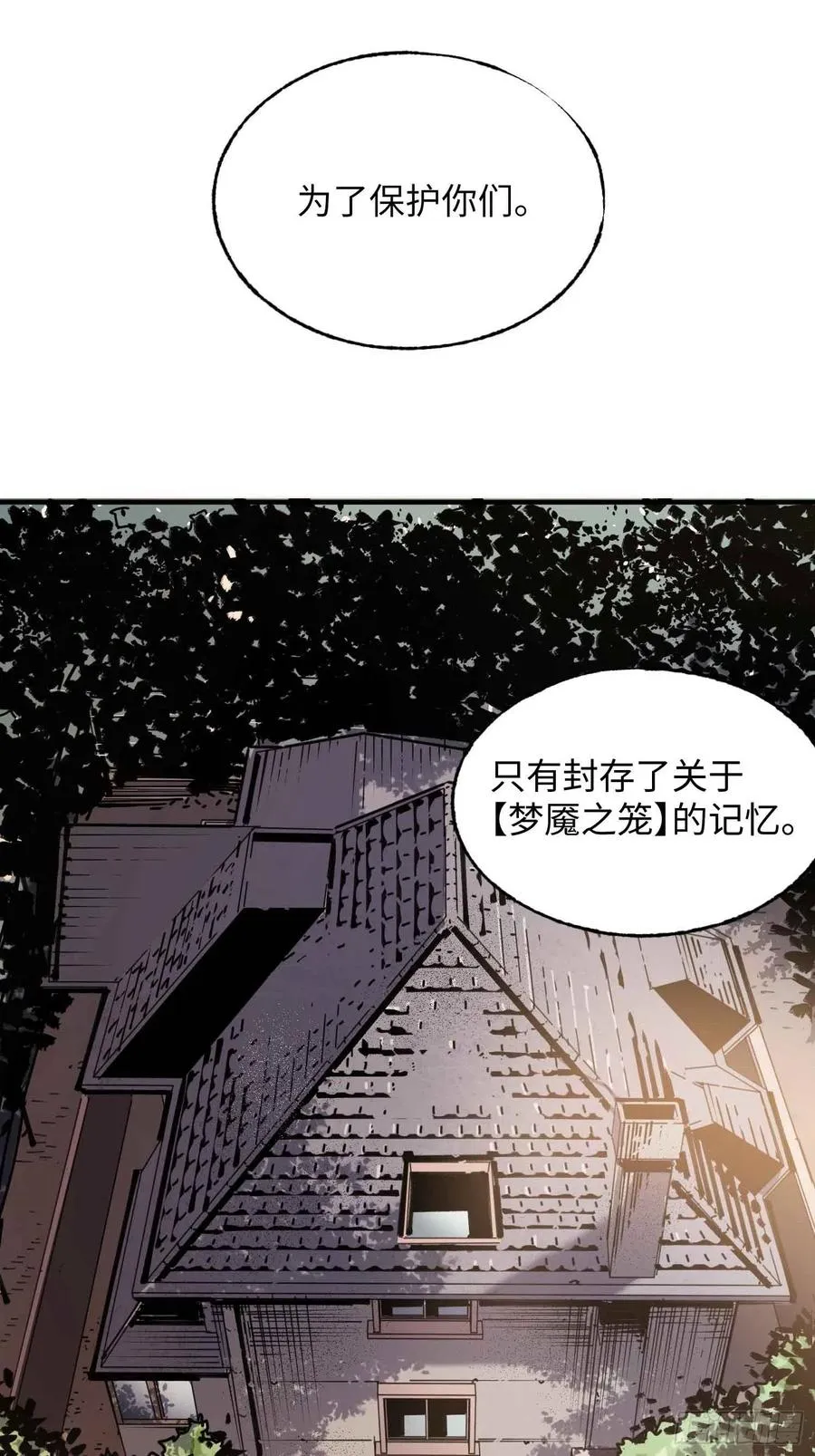 第25话：选择 第57页