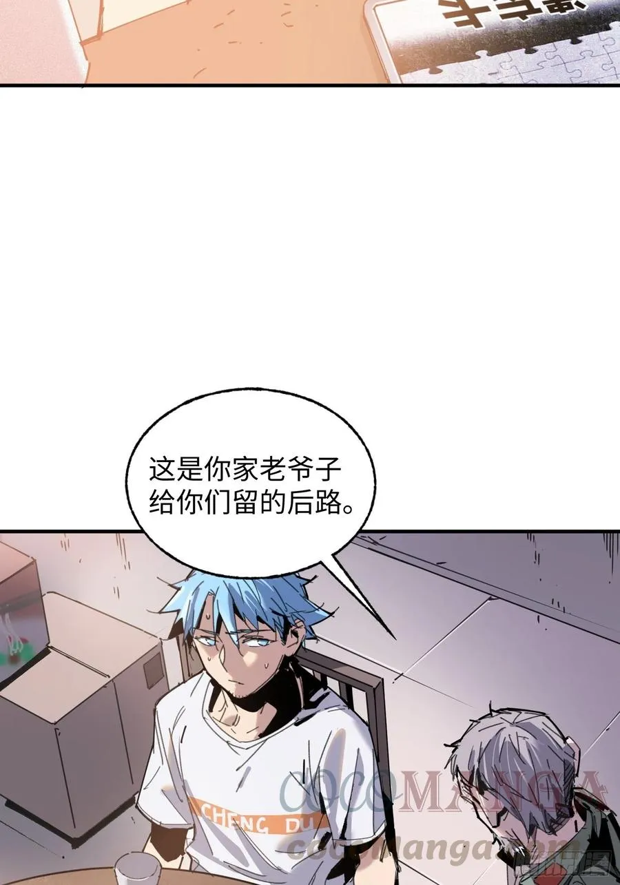 第26话：面具 第4页