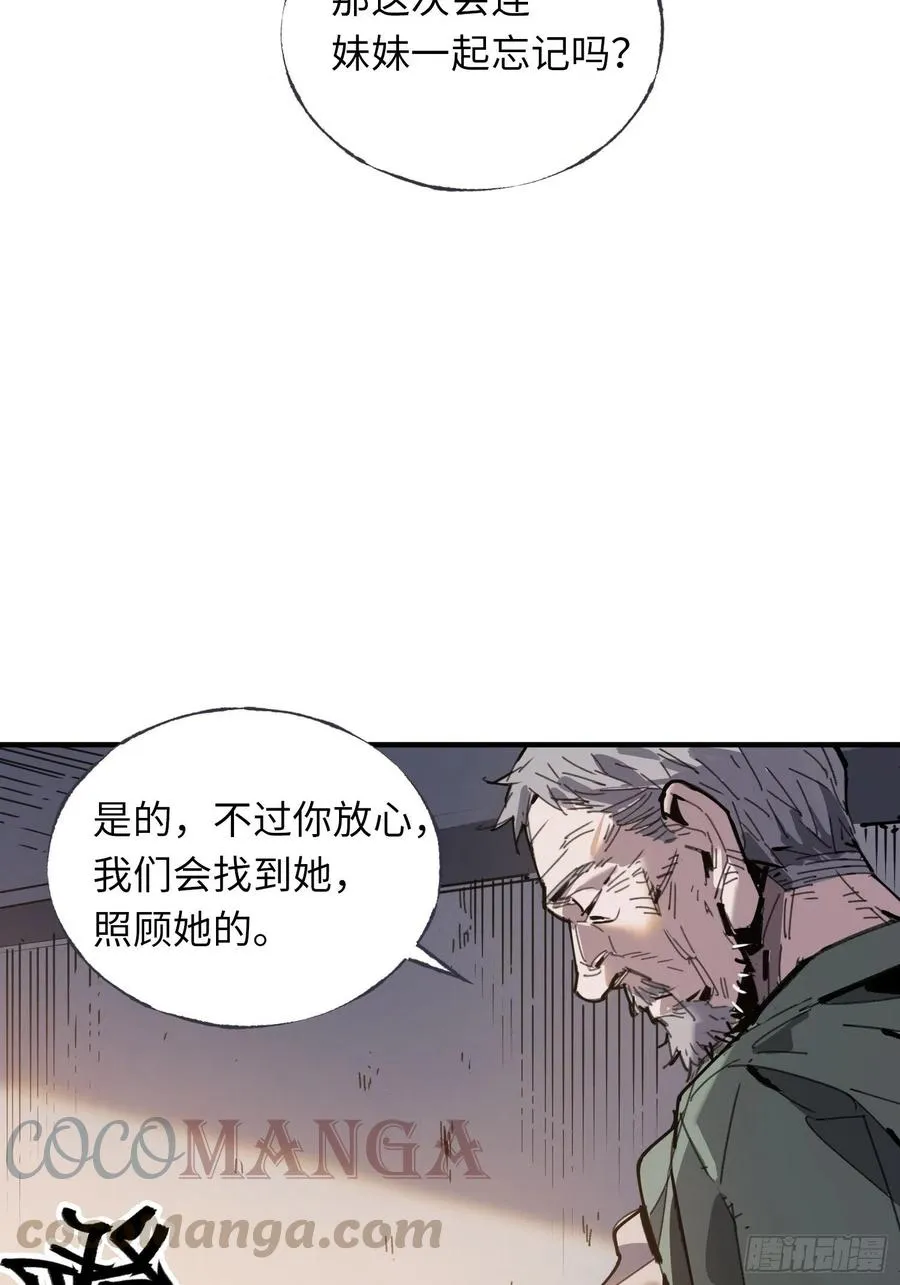 第26话：面具 第7页