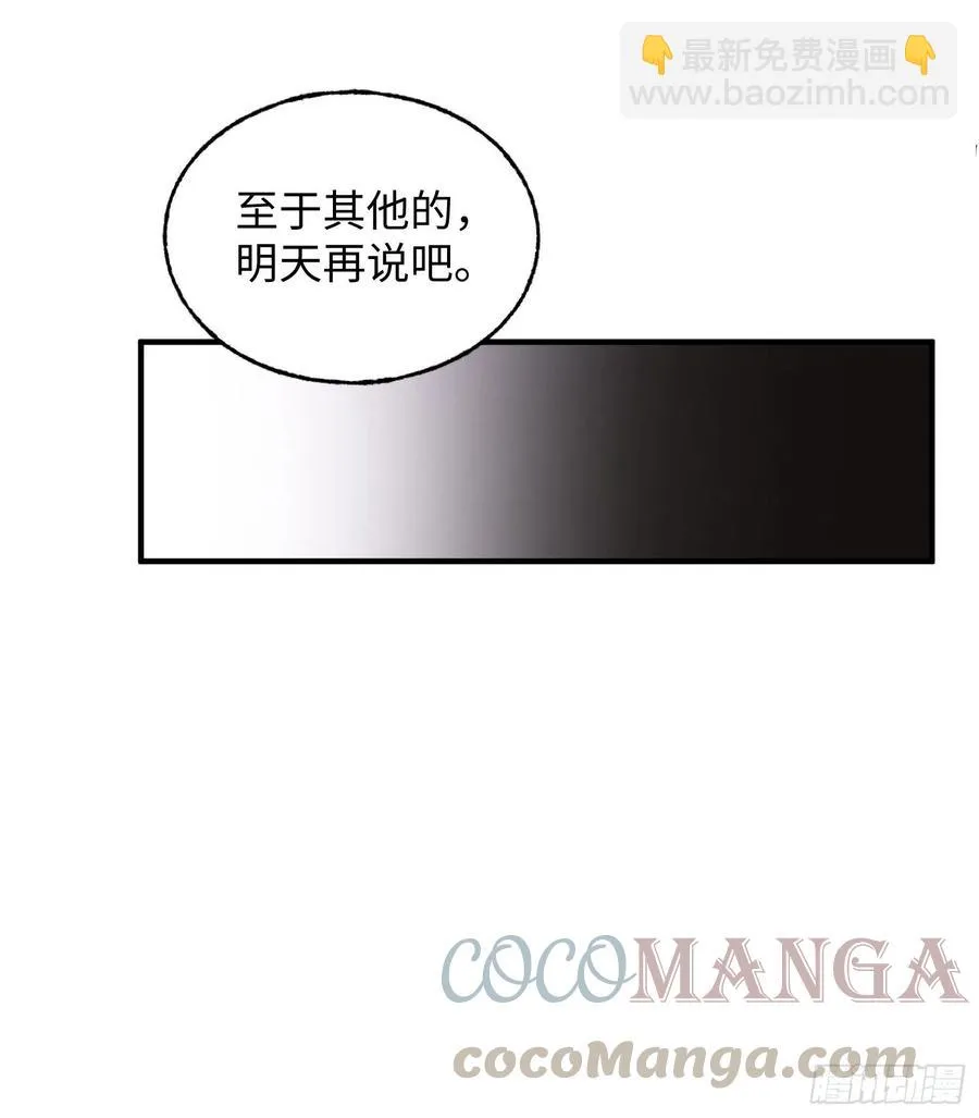 第26话：面具 第10页