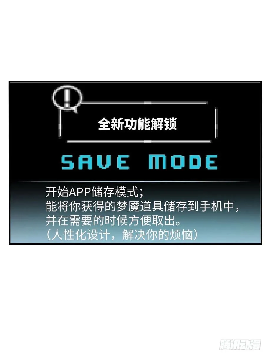 第26话：面具 第20页