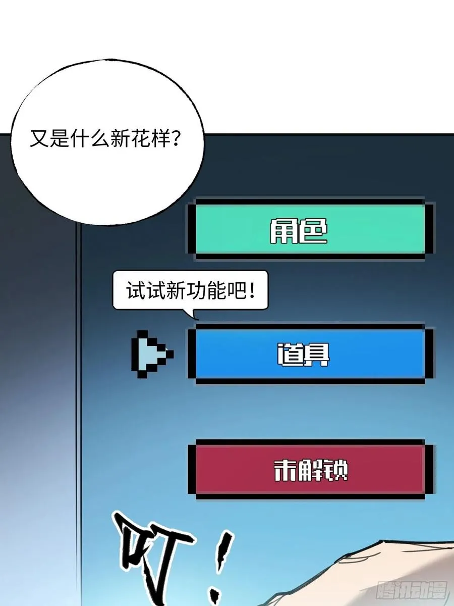 第26话：面具 第21页