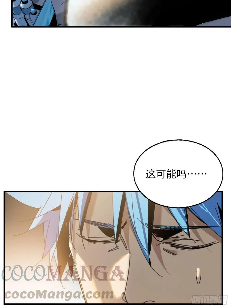 第26话：面具 第25页