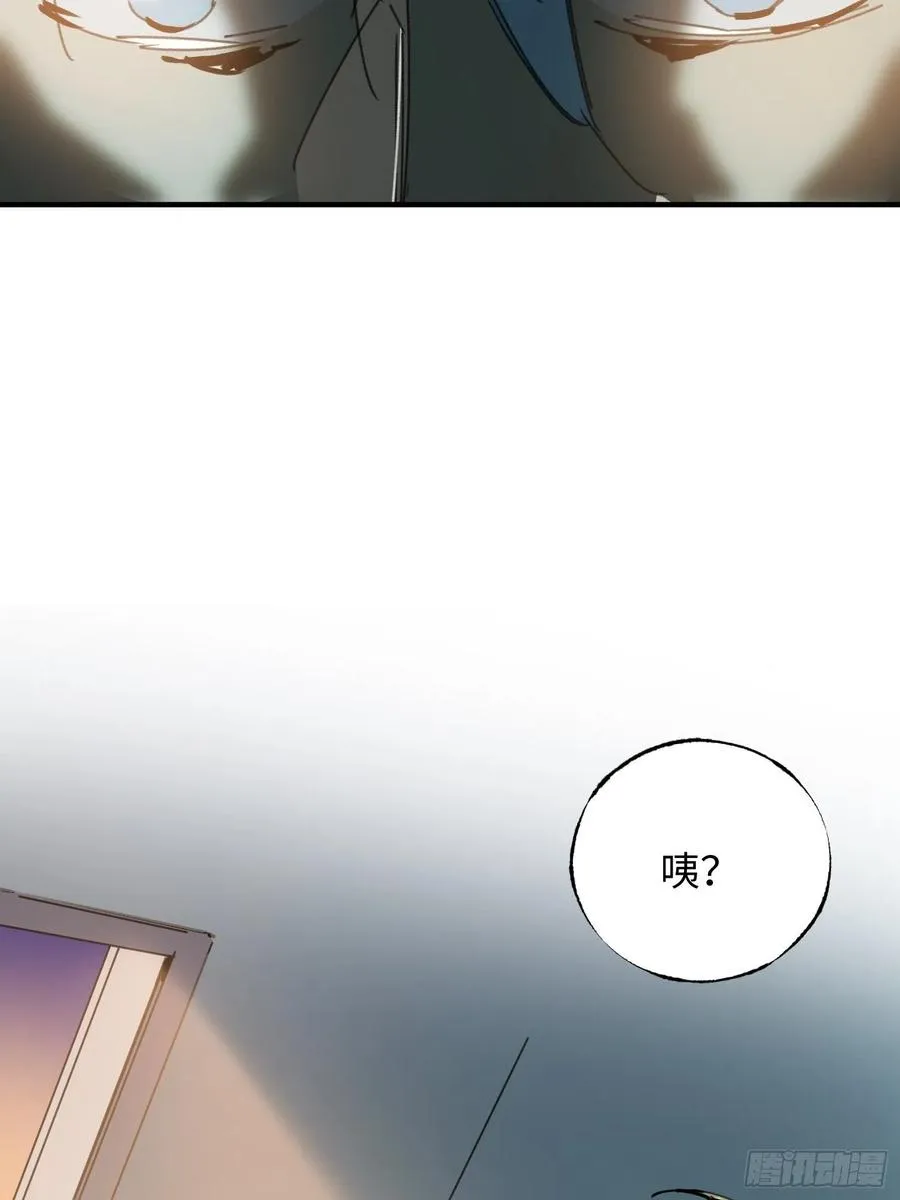 第26话：面具 第29页