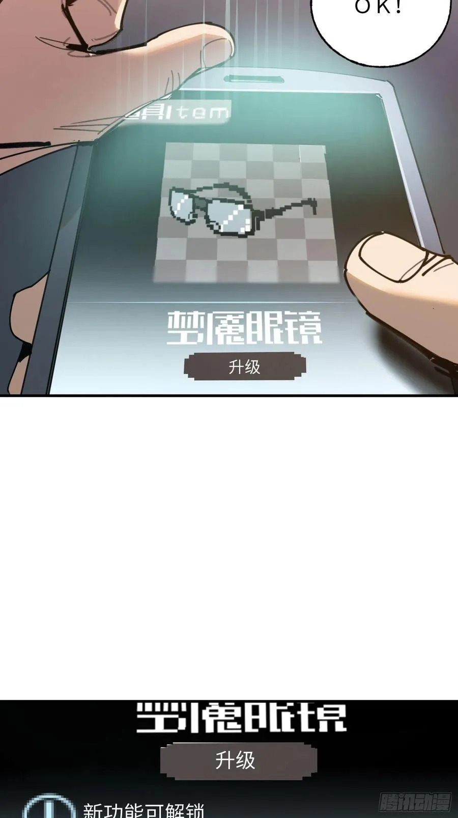 第26话：面具 第45页