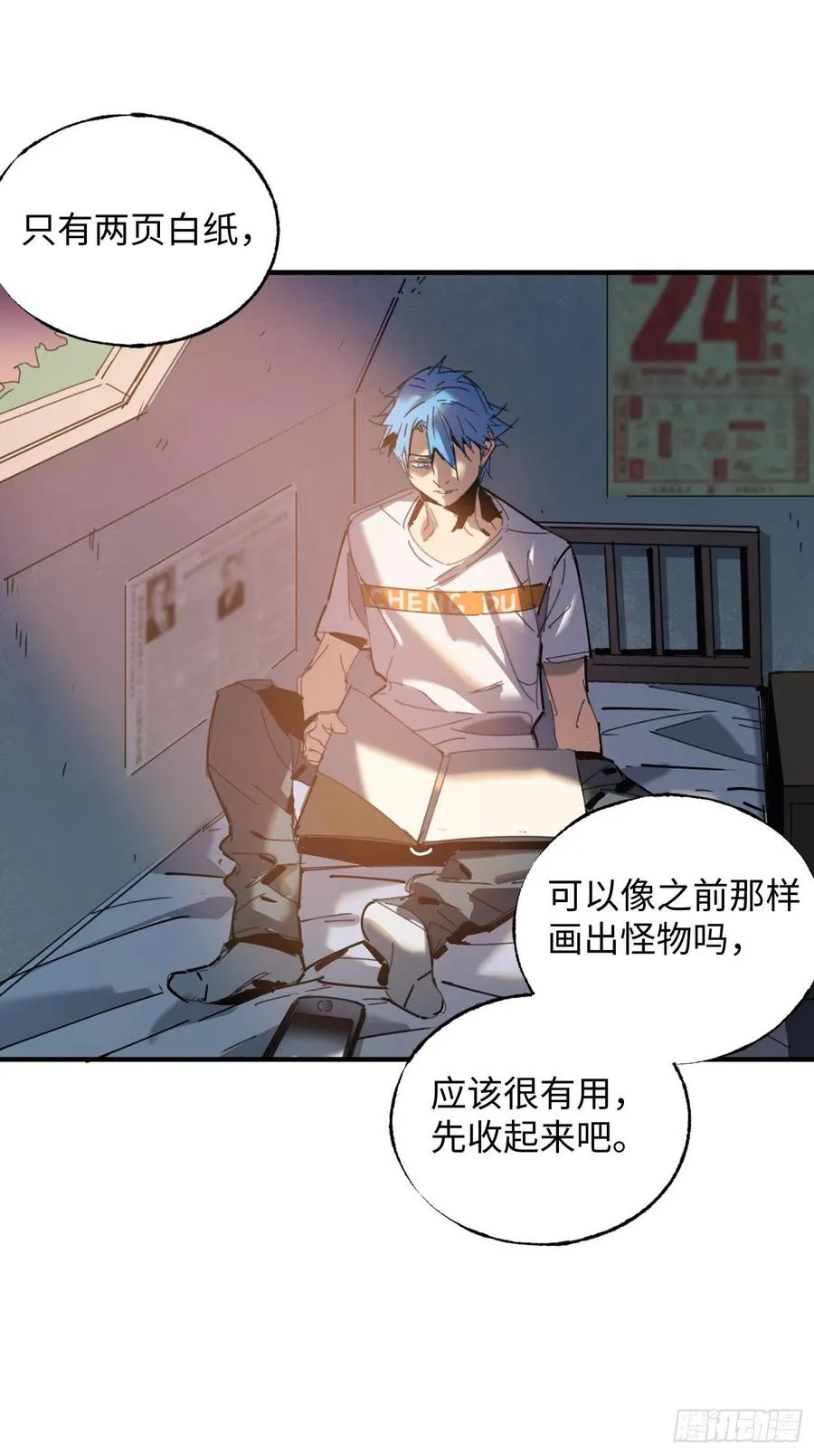 第26话：面具 第50页