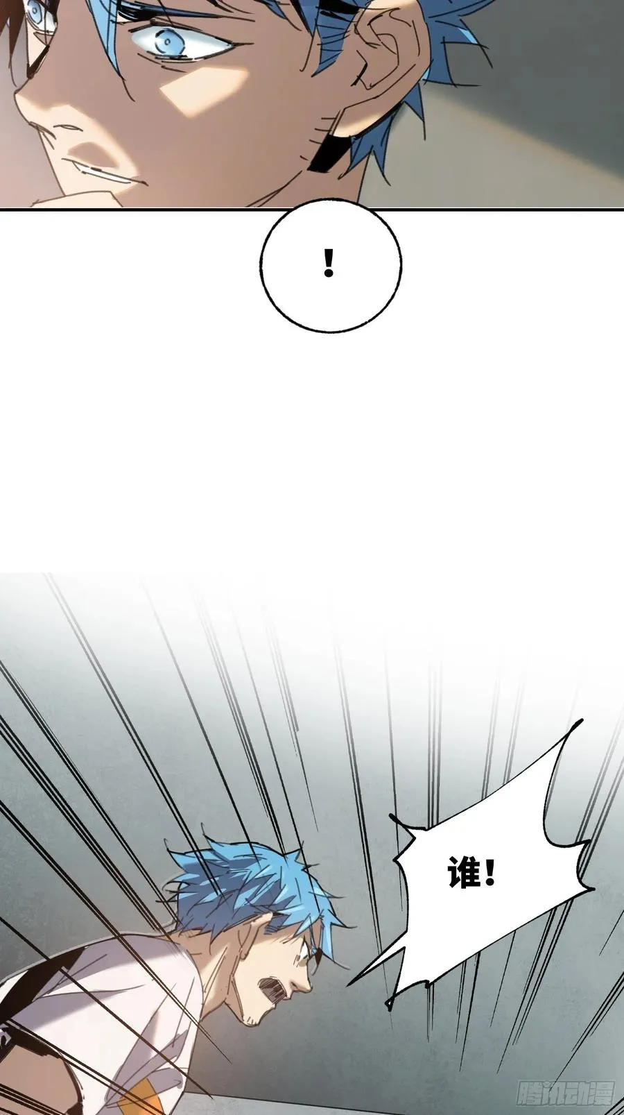 第26话：面具 第56页