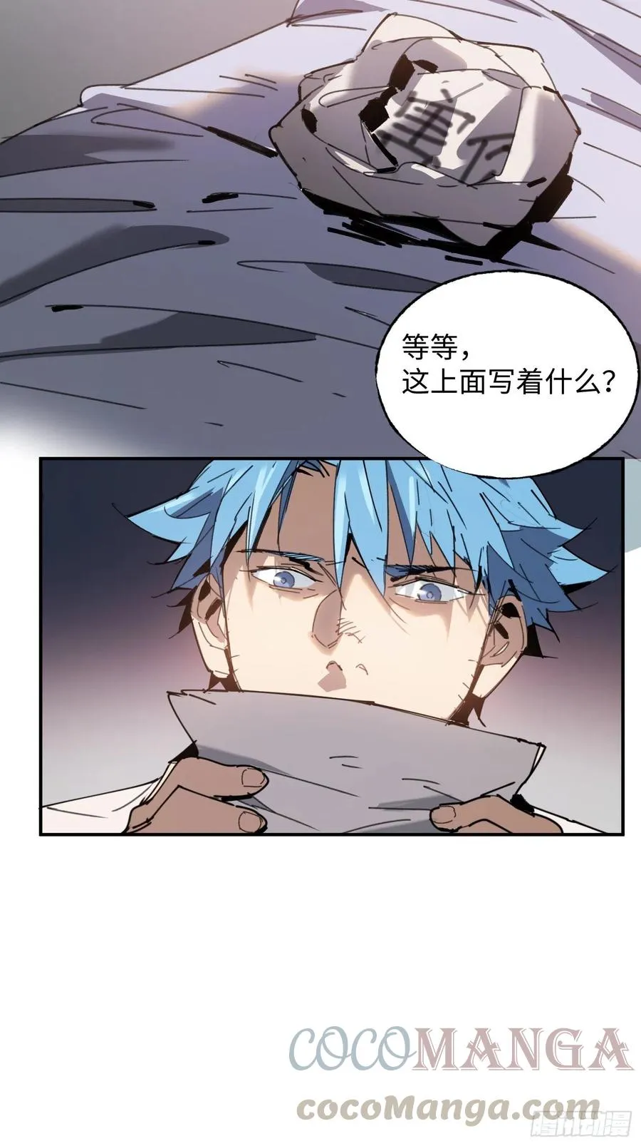第26话：面具 第58页