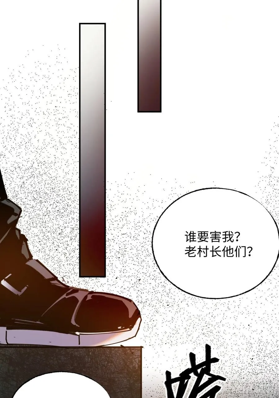 第26话：面具 第63页