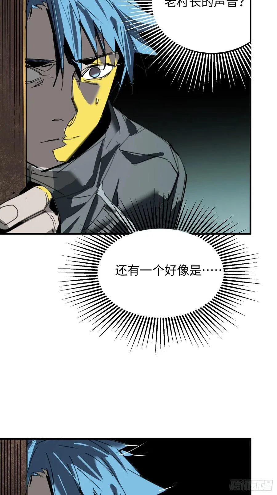 第26话：面具 第72页