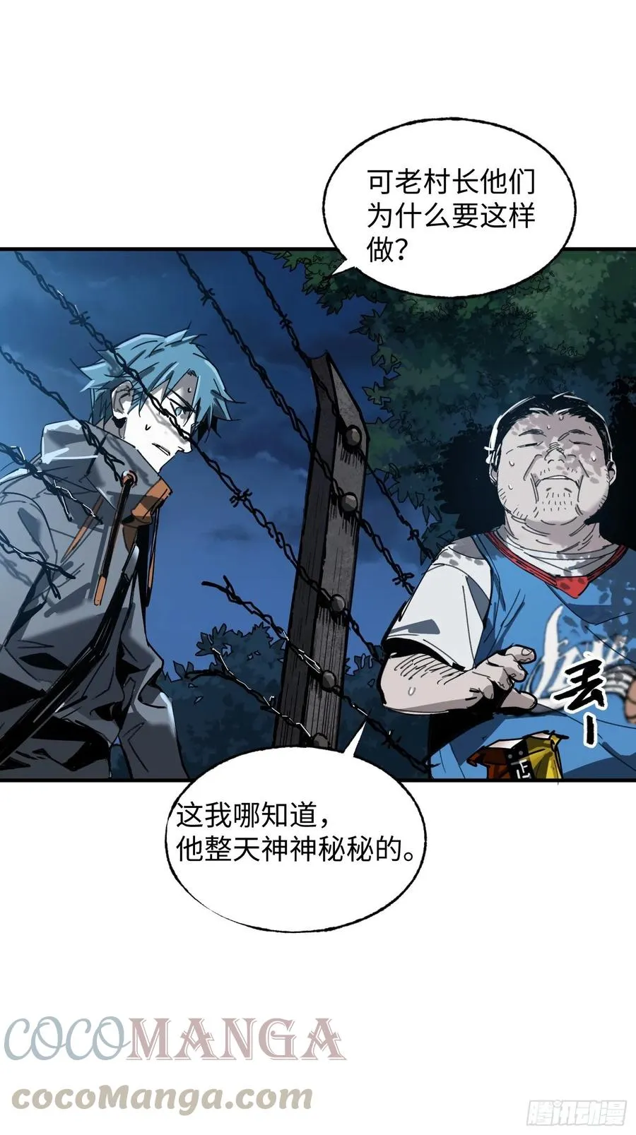 第27话：密林 第19页