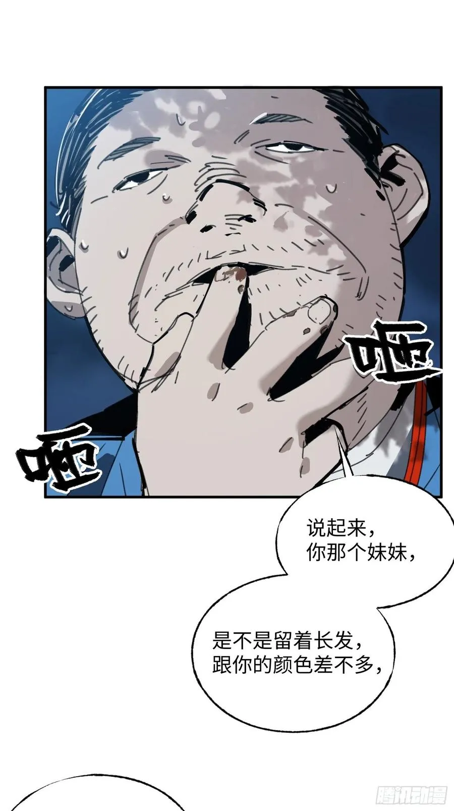 第27话：密林 第20页