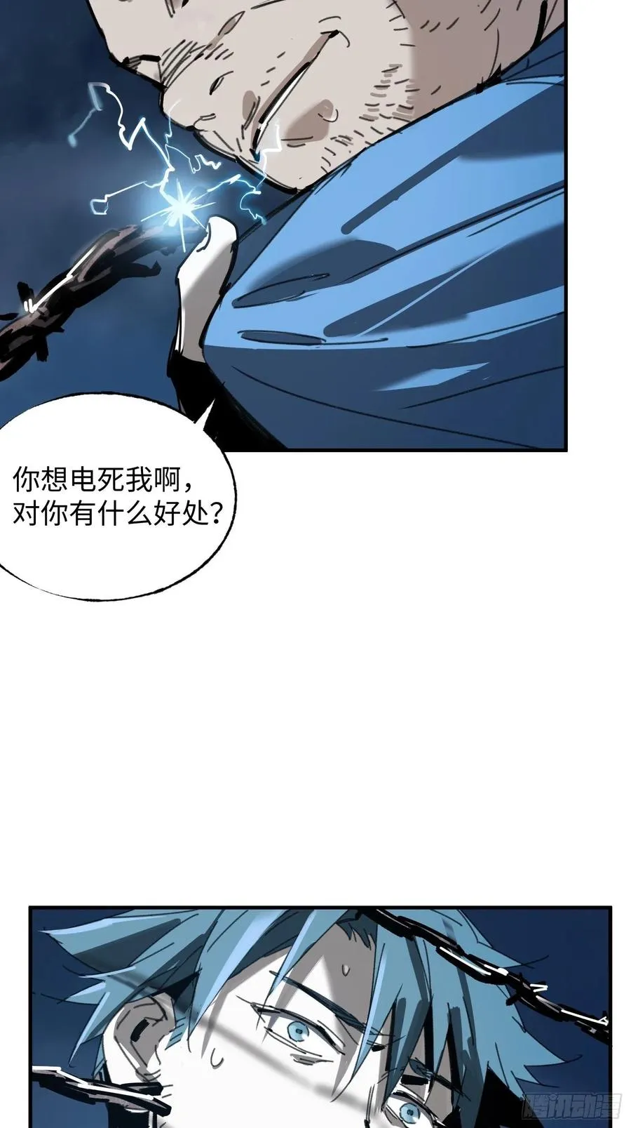 第27话：密林 第24页