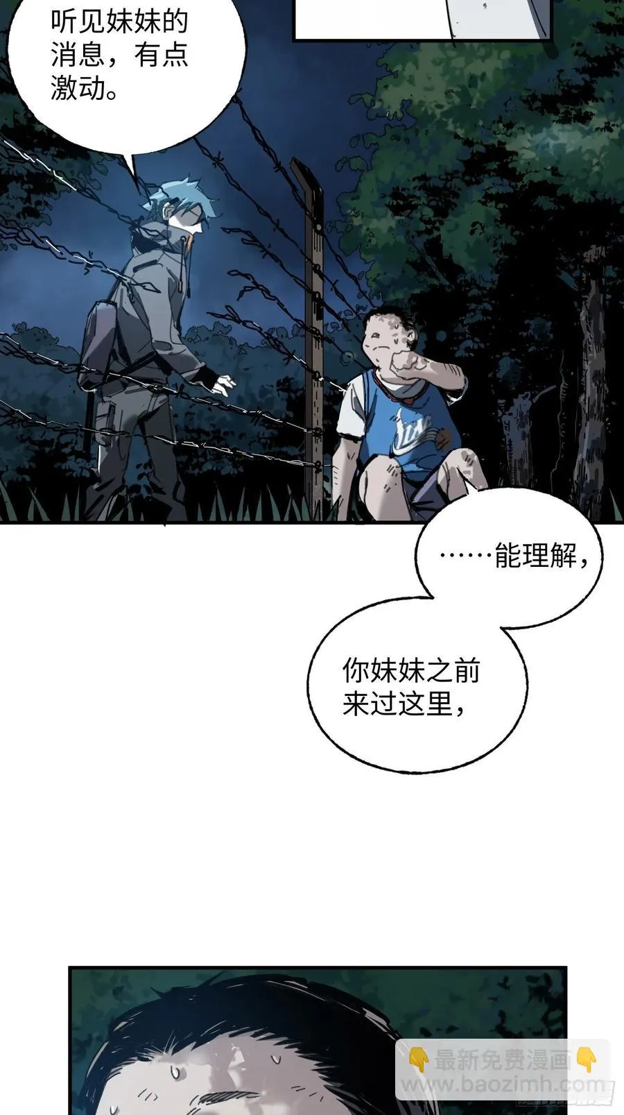 第27话：密林 第26页