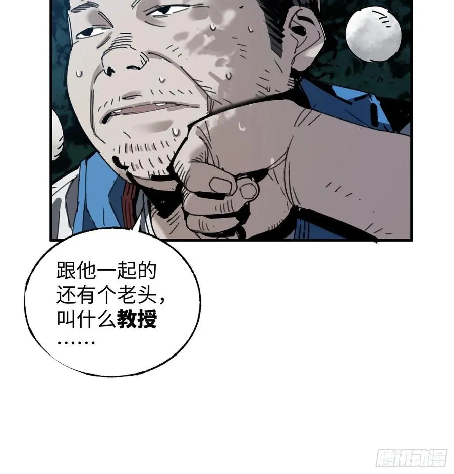 第27话：密林 第27页