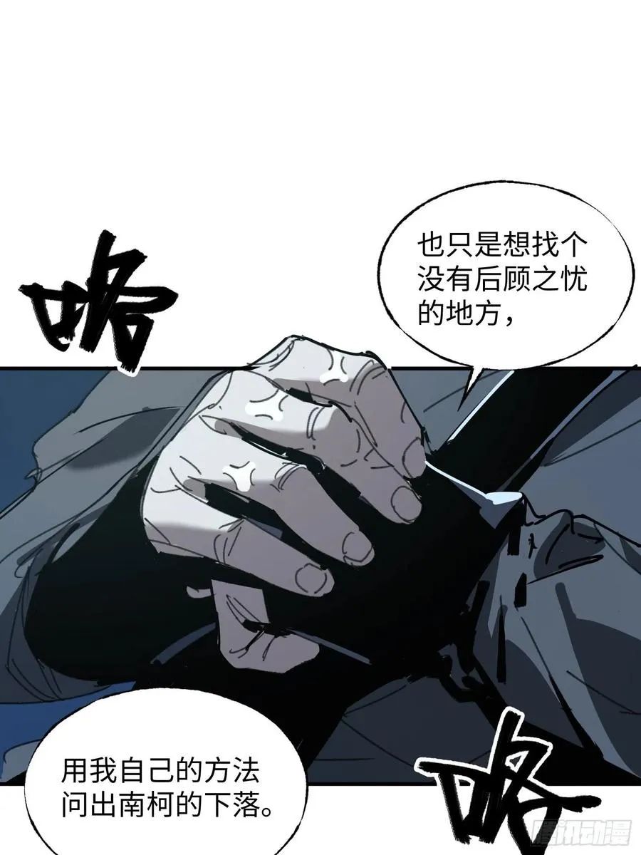第27话：密林 第48页
