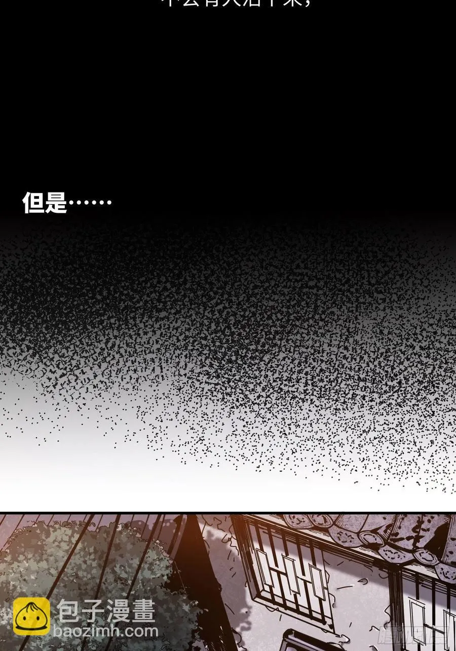 第32话：第三次问路 第44页