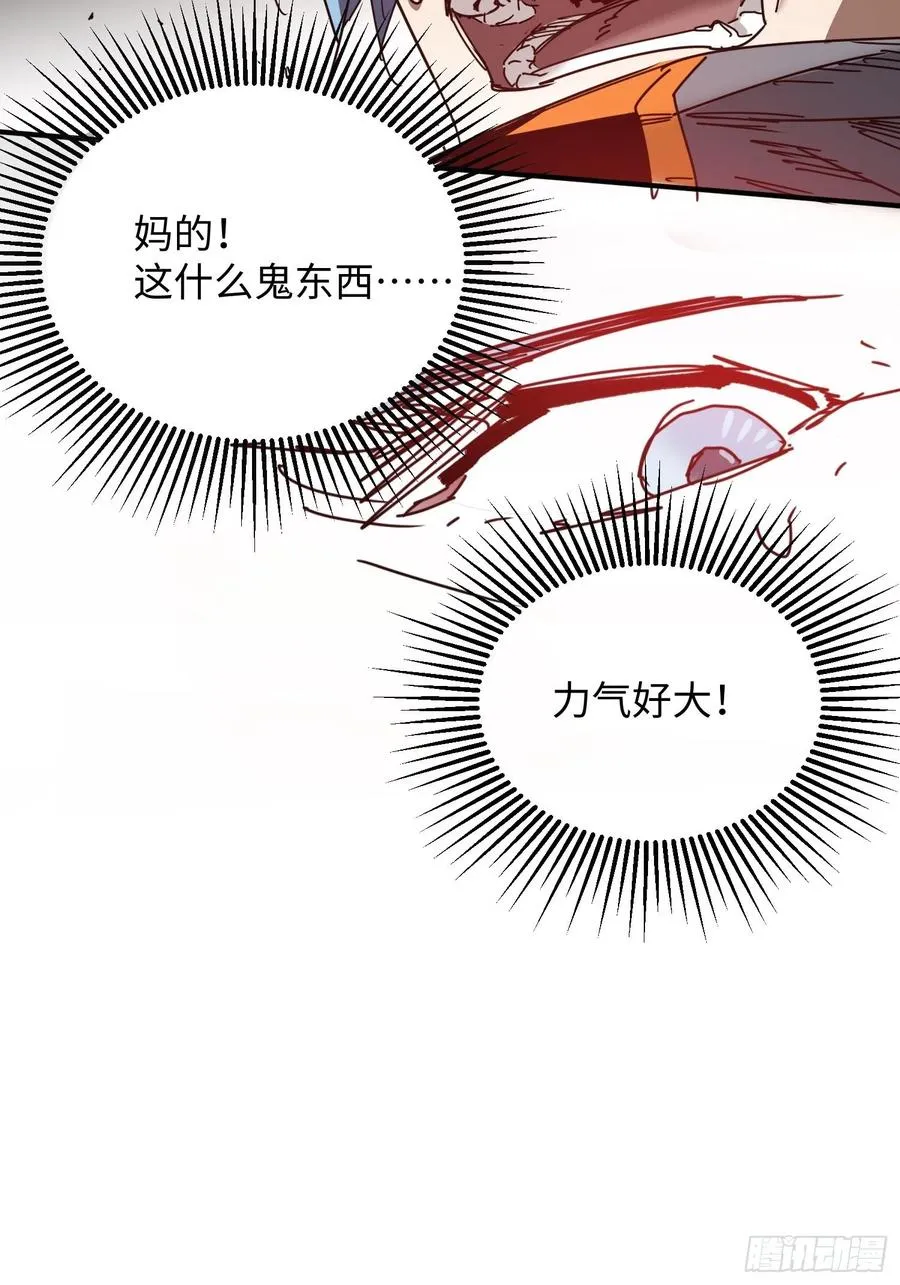 第33话：幌子 第77页