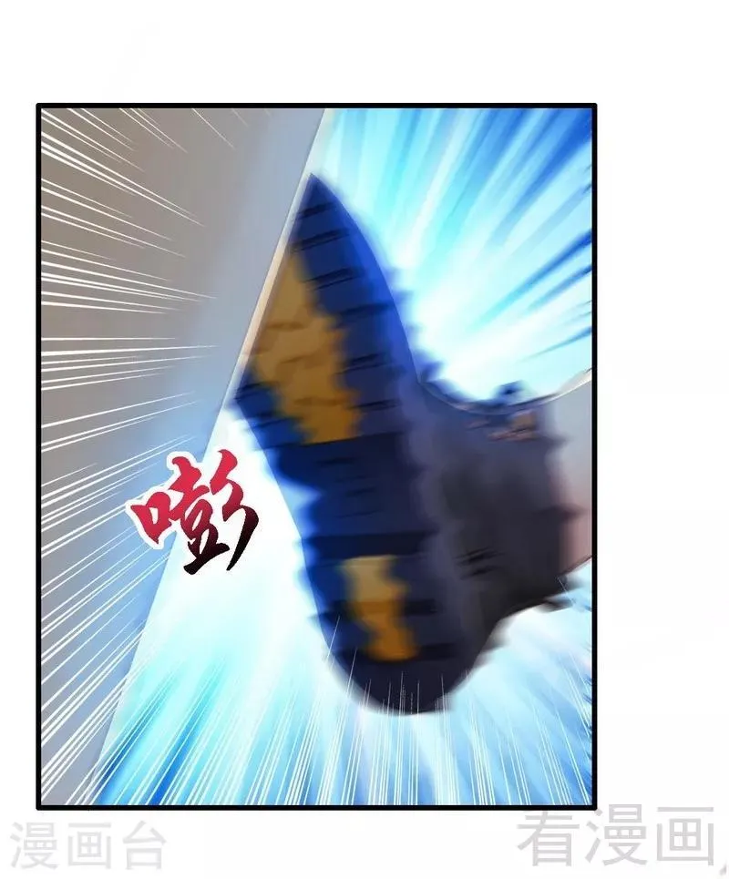 第3话谢谢殿下的救命之恩 第4页