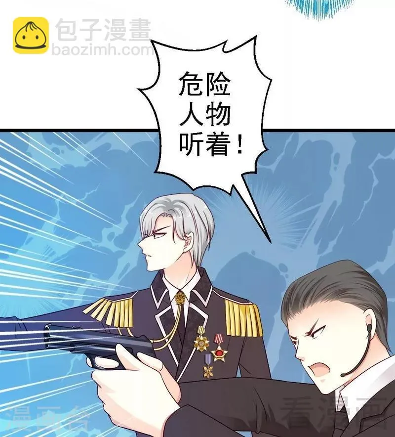 第3话谢谢殿下的救命之恩 第7页