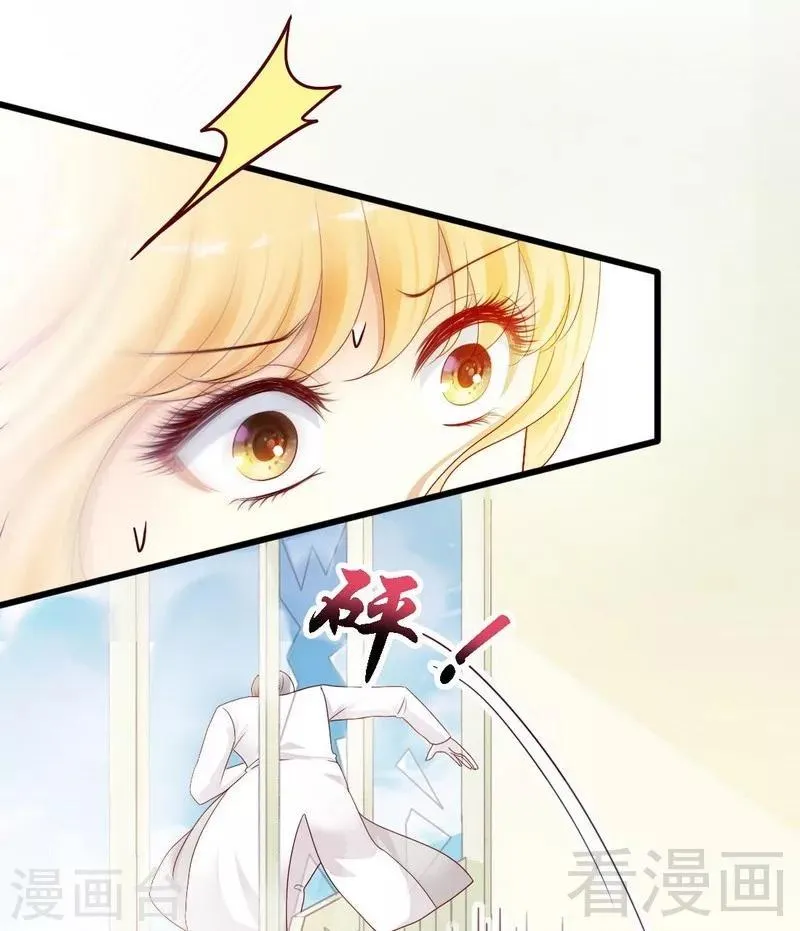 第3话谢谢殿下的救命之恩 第18页