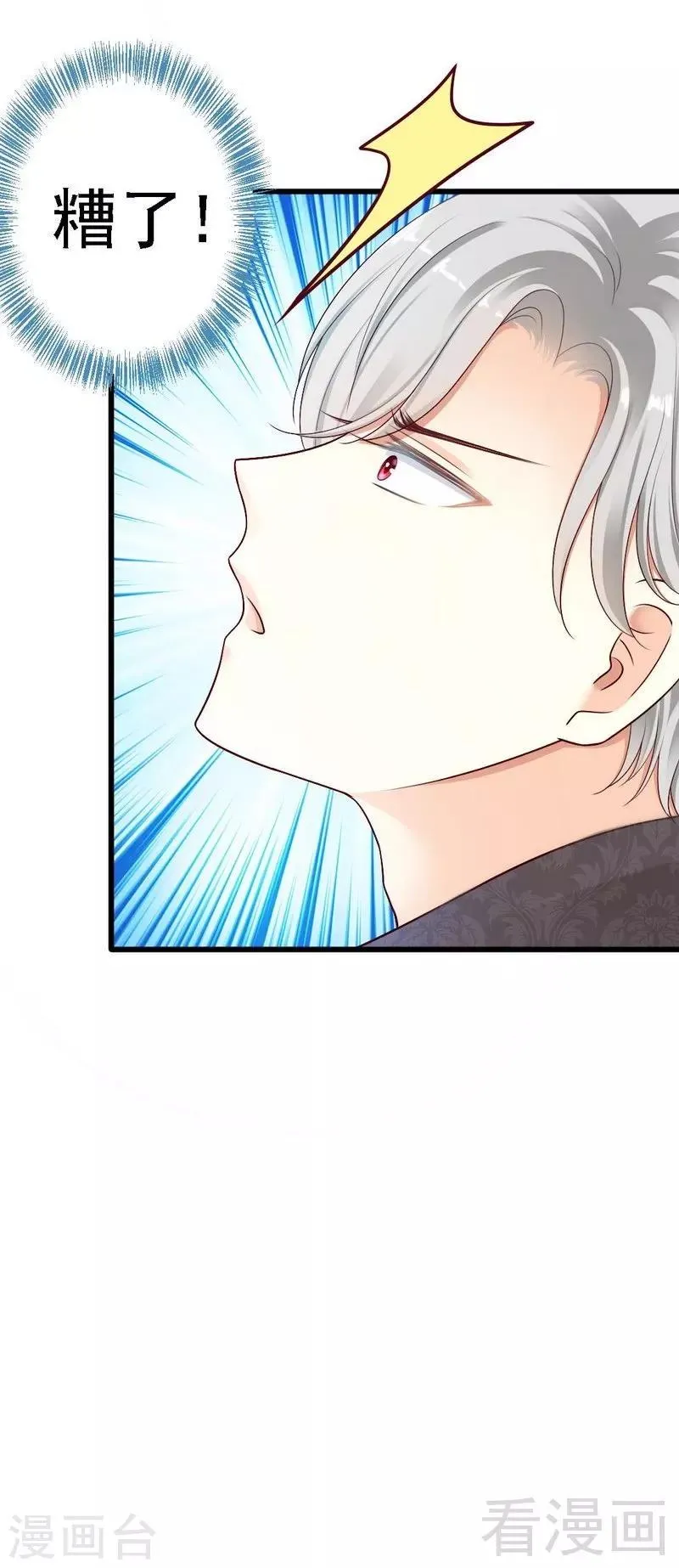 第3话谢谢殿下的救命之恩 第20页