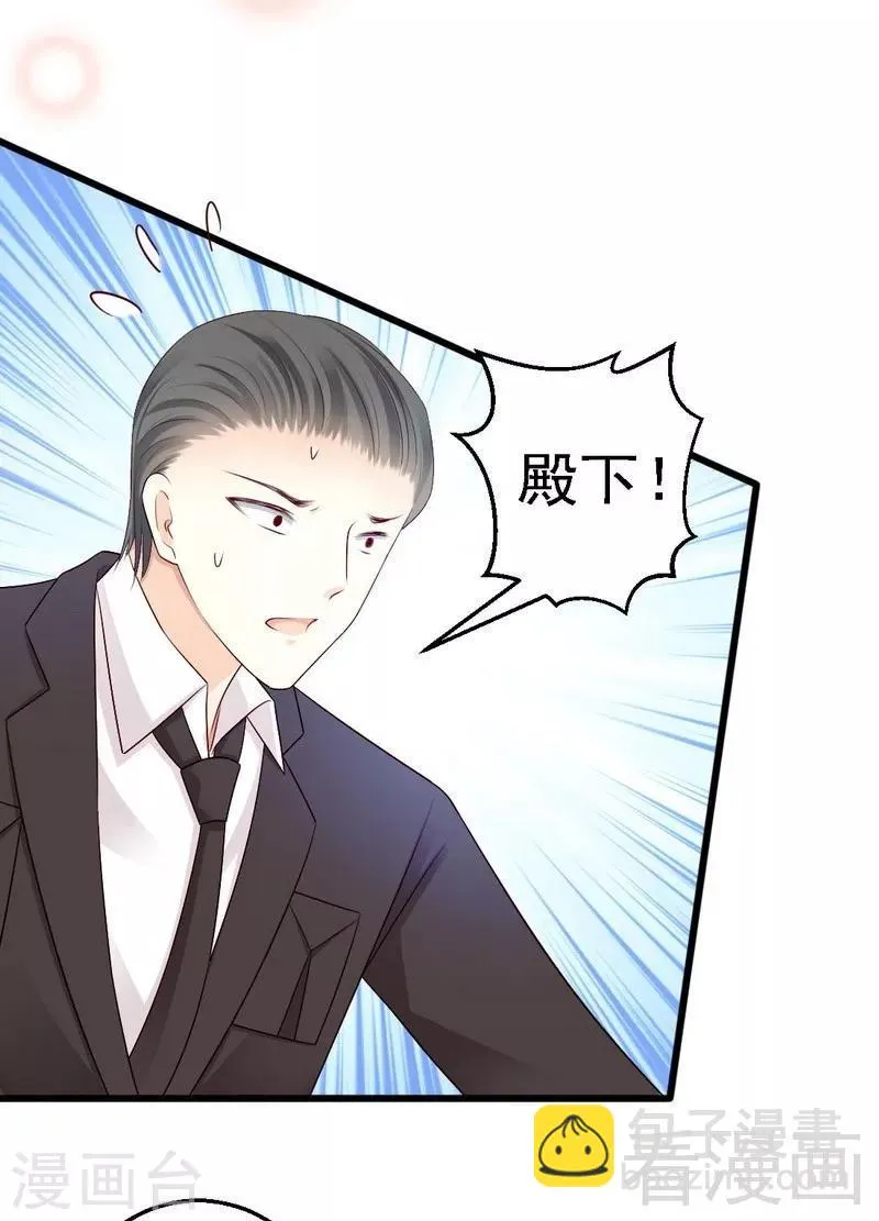 第4话被殿下授予勋章 第11页