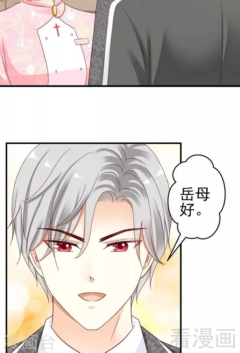 第10话你自己主动扑过来的 第5页