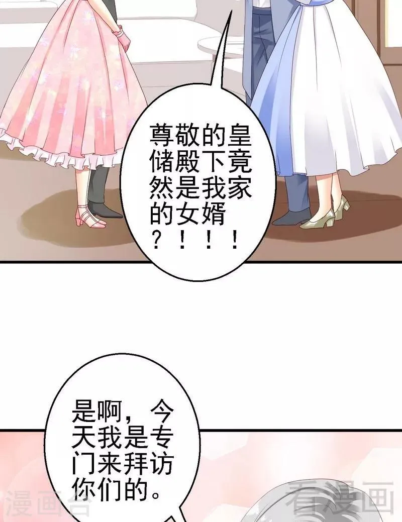 第10话你自己主动扑过来的 第9页