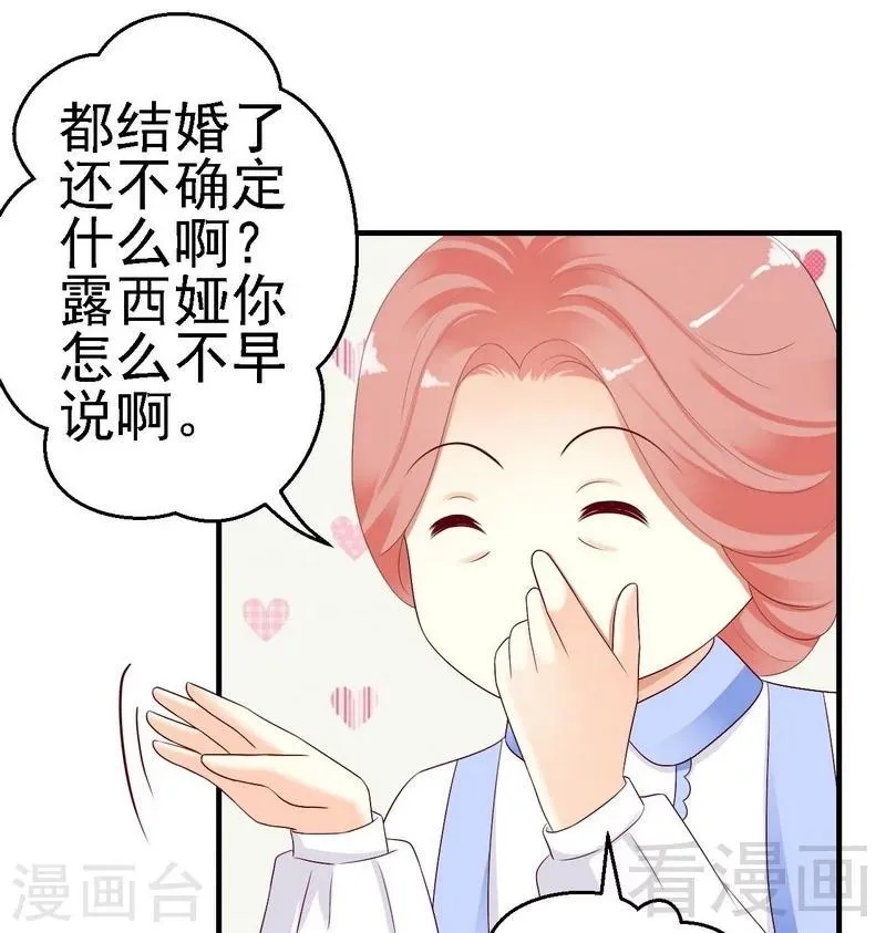 第10话你自己主动扑过来的 第11页